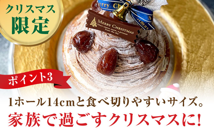 モンブラン好きのためのモンブランタルト14センチ【心優　-Cotoyu Sweets-】[KAA251]/ 長崎 平戸 菓子 スイーツ ケーキ タルト 栗 くり マロン モンブラン 贈物 贈答 プレゼ