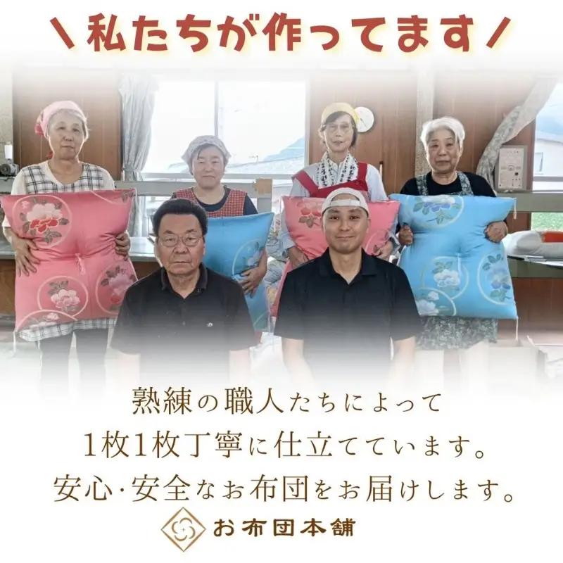 敷布団 シングルロング 混綿、綿70% ポリ30% ボリューム 5.0kg 職人手作り 和布団 ※配送不可:離島 和柄ブルー