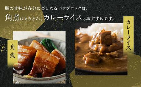 オリーブ豚　バラブロック2000g | 国産 オリーブ豚 豚バラ バラブロック ブロック 豚肉 肉 お肉 人気 国産 オリーブ豚 ブロック肉
