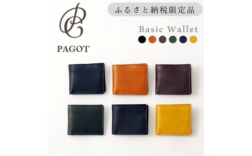 
										
										PAGOT【ベーシックウォレット】６色 ～鞄職人が手掛ける～ (44-39)キャメル
									