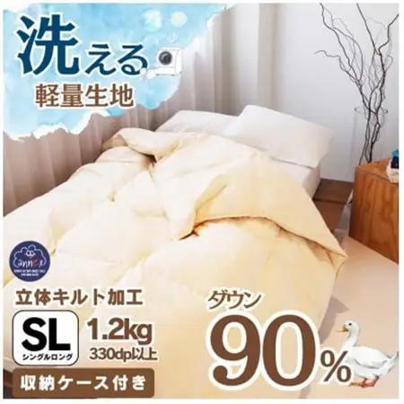 【洗える】羽毛掛け布団シングル日本製ダウン90%1.2kg抗菌防臭防ダニ【1127741】