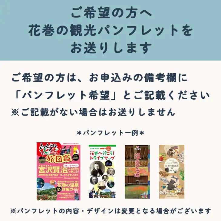 はなまき温泉郷 宿泊利用券 3,000円券×10枚 【957】