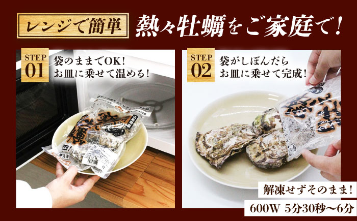 テレビで話題！レンジで簡単鍛え牡蠣 殻付き 牡蠣 3個入×4袋（瞬間冷凍）人気 海鮮 簡単 レシピ ギフト 広島県産 江田島市/有限会社寺本水産 [XAE065]