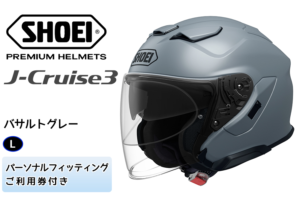 SHOEIヘルメット「J-Cruise 3 バサルトグレー」L フィッティングチケット付｜ジェット バイク ツーリング ショウエイ [1240]