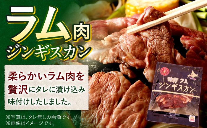 ジンギスカン食べ比べセット 400g×各2パック（ラム肉・豚肉）《厚真町》【とまこまい広域農業協同組合】 ジンギスカン ラム 豚 焼肉用 冷凍配送 北海道[AXAB001]