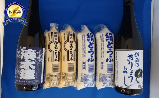 
            小さな豆腐屋の手作り卵とうふと佐渡地酒セット
          