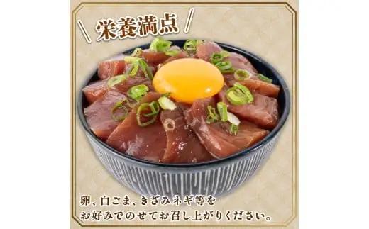 マグロ漬け丼 90g×7p【マグロ】