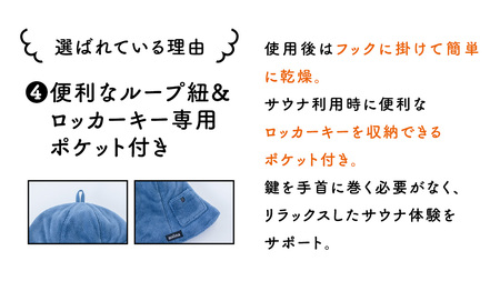 最高の整いタイム【soöna】サウナハット 厚手二重マイクロファイバー 1枚 （カラー：グレー）