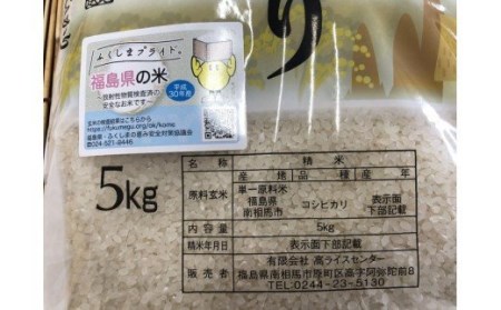 福島県南相馬市産 高ライスセンター栽培米【無洗米】令和6年産コシヒカリ5kg+多珂うどん(太)5束セット【0500601】