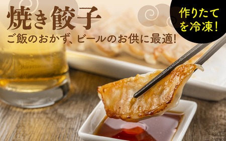 【本格手作り】冷凍 餃子セット（10個入り × 3袋 計 30個） | 手作り 点心 美味しい 冷凍 ギョウザ ギョーザ 焼き餃子 惣菜 冷凍食品 おかず おつまみ 豚肉 お肉 飲茶 お取り寄せ