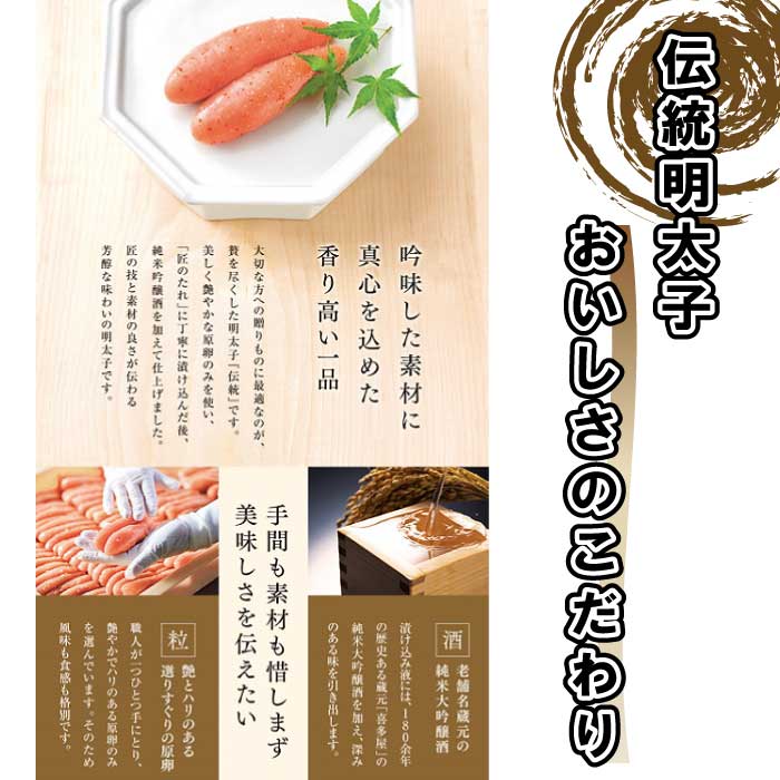 AG058.【やまや】伝統辛子明太子（360グラム）