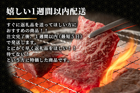【最速！1週間以内発送！】佐賀牛 最上級Ａ５ランク カルビ焼き肉用400ｇ 牛肉 国産 佐賀県産 鹿島市 カルビ カルビ焼き肉用 BBQ ご褒美 最速 送料無料 年内発送の受付【12月25日迄】年明け