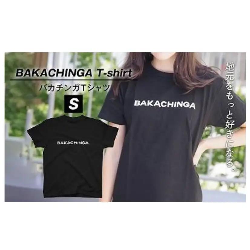 BAKACHINGA Tシャツ（バカチンガ）Sサイズ