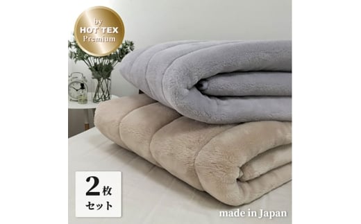 ＜シングルサイズ＞吸湿発熱あったかボリューム敷パッド 2枚組 HTP-40S-2P [№5385-0872]