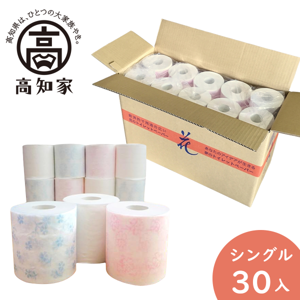 【020-06024】ハヤシの花シングルトイレットペーパー