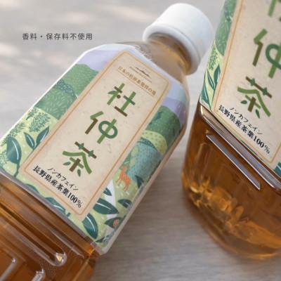 ふるさと納税 箕輪町 ノンカフェイン　信州伊那谷の手摘み杜仲茶〔ペットボトル500ml×24本入〕 |  | 02