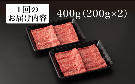 【3回定期便】 A5 佐賀牛 すき焼き しゃぶしゃぶ モモ 総計1.2kg （400g×3回） [UBH029] 佐賀牛 牛肉 黒毛和牛 佐賀牛600g 佐賀牛スライス 佐賀牛すき焼き 佐賀牛しゃぶし