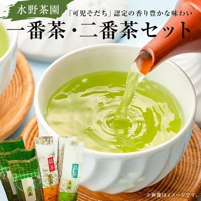 ふるさと納税 可児市 水野茶園のお茶　一番茶・二番茶セット(喜撰200g、かりがね200g×2袋、煎茶200g×4袋)