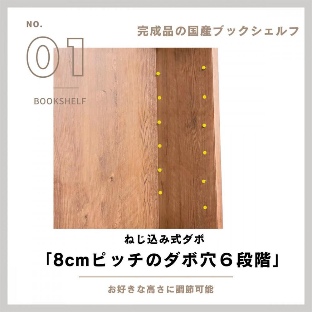 可動棚 チェスト！ イフ ブックシェルフ 70H NA 北欧 完成品 大容量 本 BOOK 整理棚 タンス たんす 日本製 国産 クローインテリア 高品質 可動棚3枚 リビング アンティーク おしゃれ