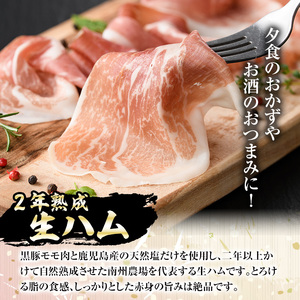 【W03001】《数量限定》南州農場黒豚2年熟成生ハム(約7.5kg) 豚肉 かごしま黒豚 ギフト 贈答 プレゼント【南州農場(株)高山ミートセンター】