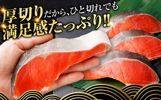 旨味抜群！！甘塩紅鮭1尾 切り身 ふるさと納税 魚 鮭 紅鮭 サケ さけ 海産 北海道 定期便 3か月連続 3回 _F4F-5375