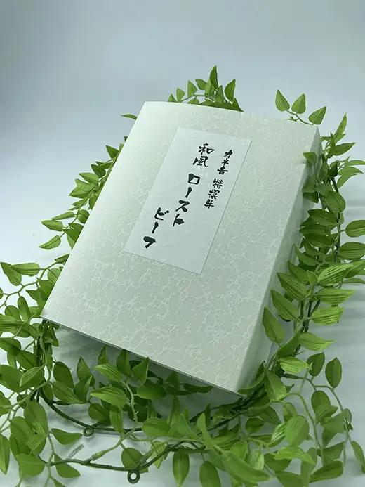 特選 国産 和牛 和風 ローストビーフ 2本  約 440g カネ吉山本 【Y096W1】 牛肉