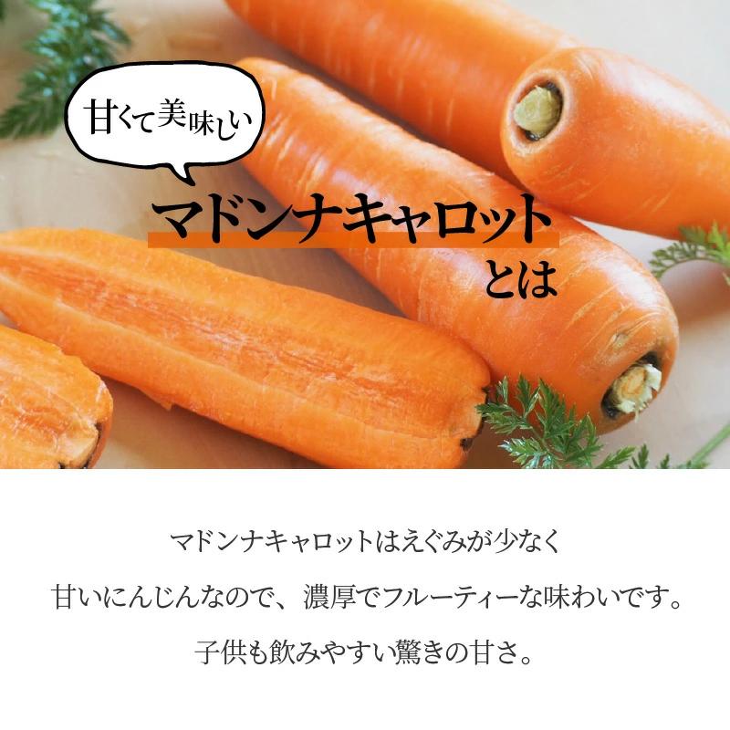 （予約受付） ＜フジテレビ『どっちのふるさと？』で紹介されました！＞無添加　体に優しい極上フルーティーマドンナキャロットジュース　720ml×6本 野菜ジュース ストレート 冬人参 レモン果汁 100