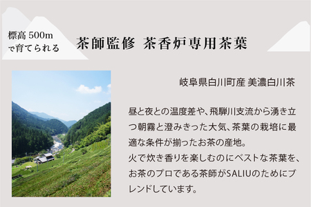 【美濃焼】茶香炉 茶音（さのん）黒【株式会社ロロ】 美濃白川茶 インテリア おしゃれ  アロマ リビング 玄関 癒し   [MBZ020]