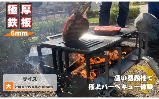 穴ありBBQ鉄板（大）