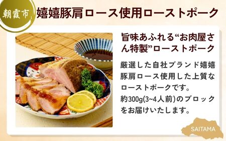 【お肉】 全4回定期便 埼玉ミートセレクション | お肉 ジビエ ジビエ