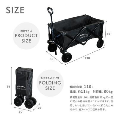 ふるさと納税 高森町 【MW-TAKAMORI OUTDOOR BRAND-】アウトドアワゴン 折りたたみ |  | 03