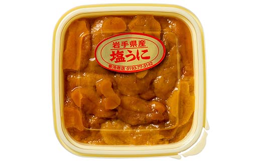 菊池商店の塩うに 100g×2パック 三陸山田 山田町 三陸産 海産品 無添加 雲丹 海栗 YD-916