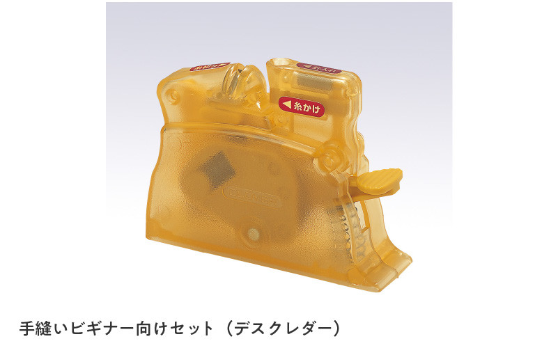 
                  手縫いビギナー向けセット - 裁縫・手芸のスタートに最適！針・糸通し器付き（太さ 0.51-0.89mm）
                