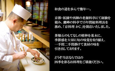 【京料理かじ】《数量限定》2026年 おせち料理 2段重［京都 料亭 大人気 おすすめ 2026 正月 お祝い おせち お節 京おせち グルメ お取り寄せ 通販 送料無料 ふるさと納税］