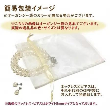 貝パール　9mm-38cm　ネックレス/ピアスセット　ホワイト(簡易包装)【1610485】
