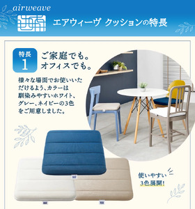 エアウィーヴ クッション オールシーズン対応 ぐっすり ホテル 安眠 健康 高反発 腰 肩 熟睡 ネイビー
