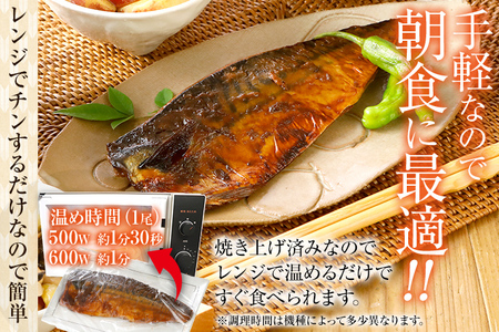 さば 鯖 照焼鯖 2枚×8P（約2kg） 大ぶり 照り焼き 調理済 レンチン 温めるだけ 脂のり 惣菜 晩御飯 おかず ジューシー 冷凍 お弁当 レンジ調理 サバ 自社製造 朝ごはん 和食 テリヤキ 