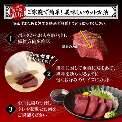 ふるさと納税 八女市 国産馬刺し コウネセットたれ付き【モモ】100g×3、コウネ50g×1【冷凍】(八女市)《福岡肥育》 |  | 03