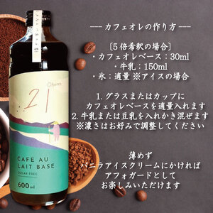 コーヒー カフェオレベース 無糖 定期便3回 2本 カフェオレ
