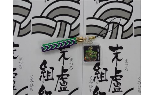 唐津神社のお札を金襴袋に入れ編み組んだお守りリリアン。
オリジナルストラップは本場京都のこだわり材料を使用。