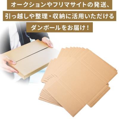 ふるさと納税 香南市 【7日程度で発送】抜き式ケース(A4対応) 20枚 クリックポストサイズ ダンボール ta-0053 |  | 01