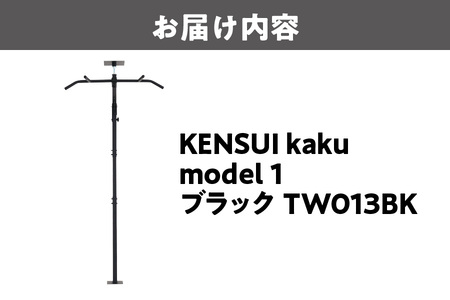 KENSUI kaku model 1 ブラック TW013BK_OS139-0001