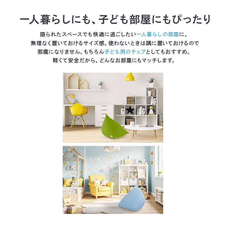 ビーズクッション ヨギボー ピラミッド ペールブルー Yogibo Pyramid 子ども用 小型 三角形 座椅子 持ち運び 洗えるカバー インテリア 快適 ギフト プレゼント おしゃれ 贈り物 結婚