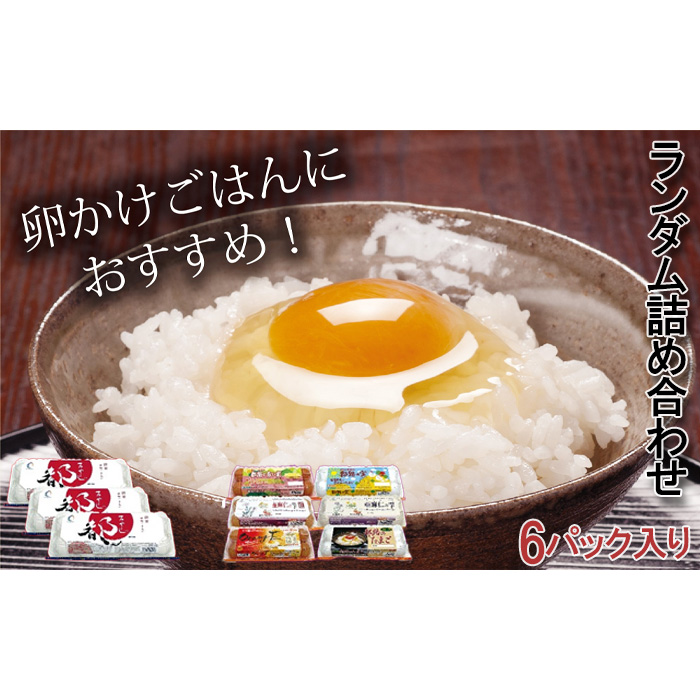 No.432 たまご好きが唸る！「都路のたまご」バラエティーパック※「みやこじ」30個（25個＋卵割れ補償5個）,「ランダム」30個（25個＋卵割れ補償5個）