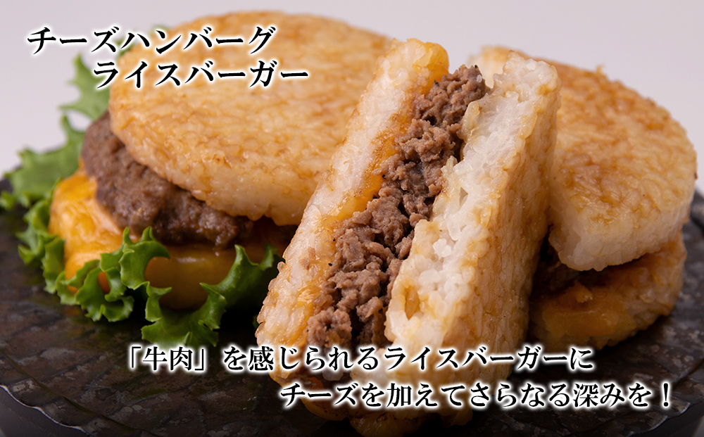 定期便 12カ月 和牛 ライスバーガー 食べ比べ 6個セット＜徳寿＞ BJ035_イメージ3