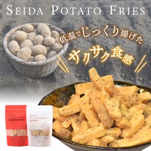 【好評につき完売】せいだ芋のポテトフライ2種＆笹一酒造OLIFANT　マスカット・ベーリ ーA《ロゼ》750mlセット