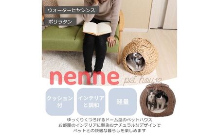 ペットハウス nenne(ネンネ) 置き型 選べるカラー 猫 犬 ペット ベッド ペットベッド ハウス 猫ハウス 犬ハウス 猫ちぐら ドーム型 ドーム 室内 持ち運び ペット用品 インテリア 家具 兵庫 兵庫県 小野市 ラタンナチュラル