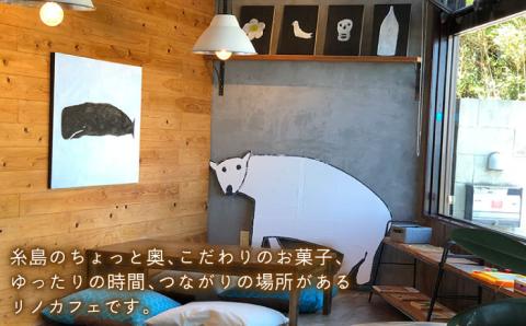 【お中元対象】LinoCAFE こだわりの焼き菓子ギフト（２箱セット）糸島市 / LinoCAFE おかし クッキー [AXI002]