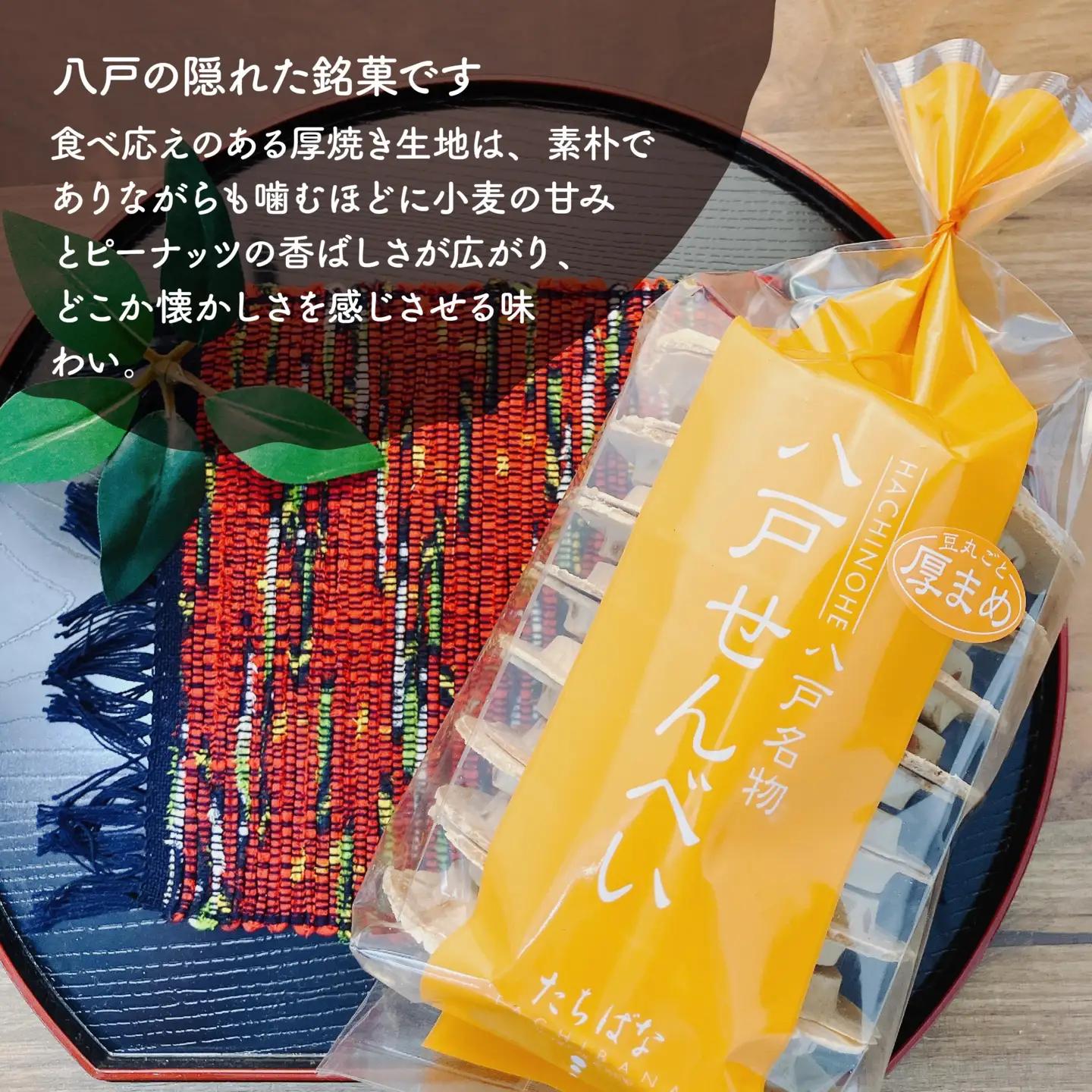 【たちばな】 南部せんべい 厚やきまめ 1袋（16枚）  青森県 八戸市