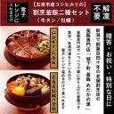 【ふるさと納税】老舗割烹仕込みの釜飯2個セット(牛タン、牡蠣)【配送不可地域：離島】【1492172】